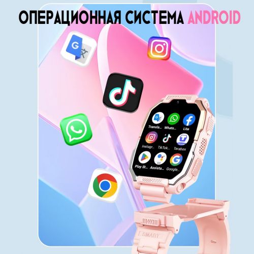 Детские Android смарт часы-телефон Smart Watch X500 с GPS, Sim картой и поддержкой 4G видеозвонков (2+16GB)