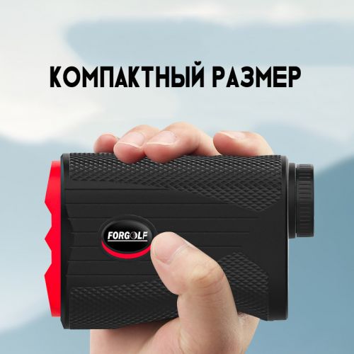Лазерный дальномер-монокуляр Laser Rangefinder ForGolf