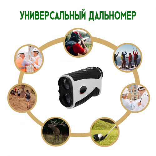Лазерный дальномер-монокуляр Laser Rangefinder ForGolf