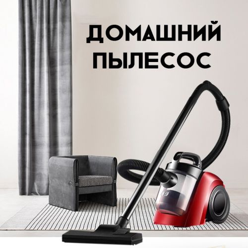 Домашний пылесос Vacuum Sweeper XY-1008