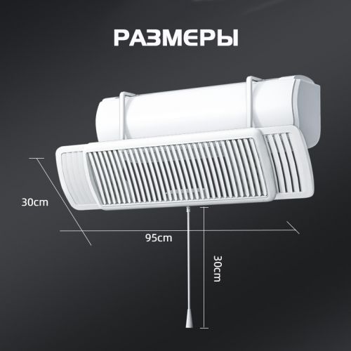 Экран (Дефлектор) Для Кондиционера "PRO"