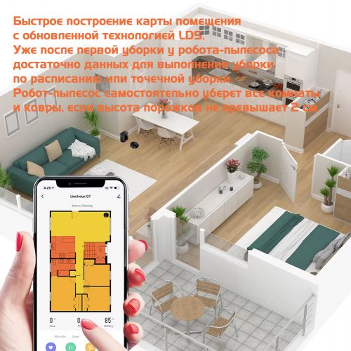 Робот-пылесос с базой самоочистки Liectroux G7
