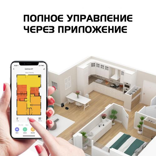Робот-пылесос с базой самоочистки Liectroux G7