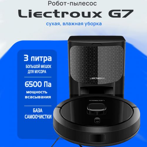 Робот-пылесос с базой самоочистки Liectroux G7
