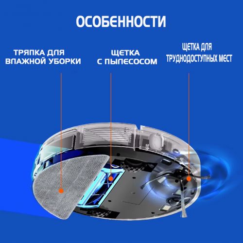 Робот-пылесос с базой самоочистки Liectroux G7