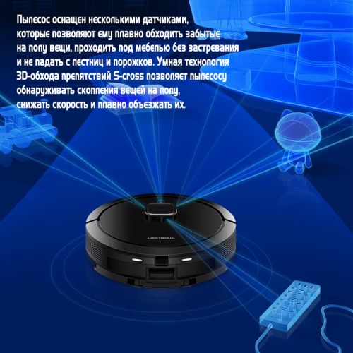 Робот-пылесос с базой самоочистки Liectroux G7