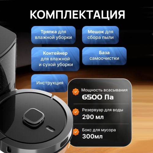 Робот-пылесос с базой самоочистки Liectroux G7