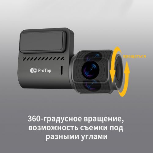 Автомобильный WiFi Видеорегистратор ProTap Smart DashCam M1