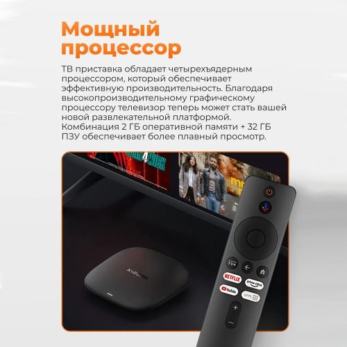 Android TV приставка Xiaomi TV Box S 4K 3nd Gen