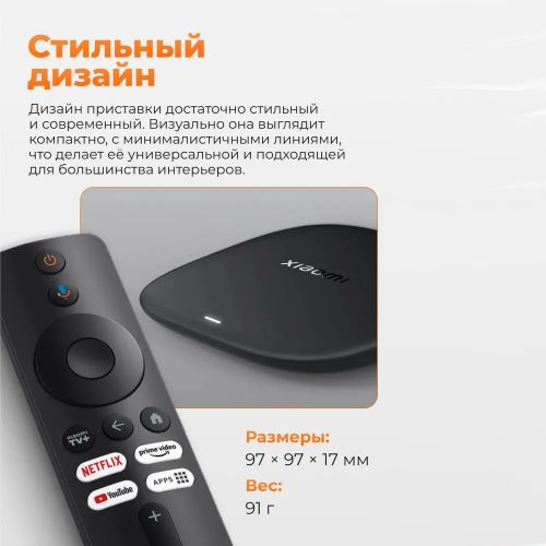 Android TV приставка Xiaomi TV Box S 4K 3nd Gen