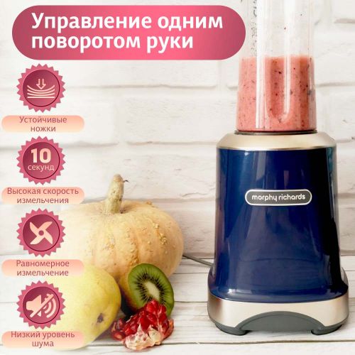 Блендер Morphy Richards Easy Blender MR9500