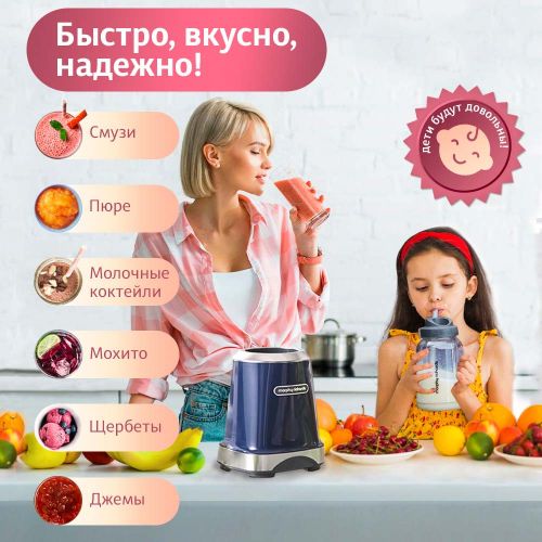 Блендер Morphy Richards Easy Blender MR9500