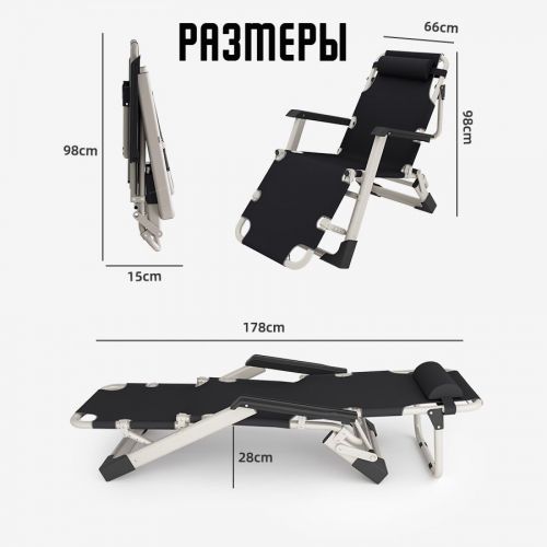 Кресло-шезлонг, раскладушка Relax PRO