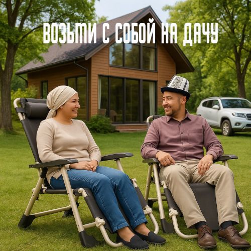Кресло-шезлонг, раскладушка Relax PRO