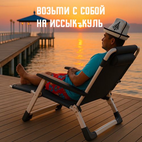 Кресло-шезлонг, раскладушка Relax PRO