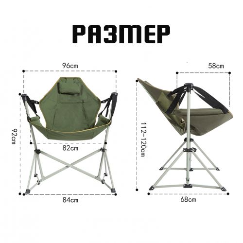 Туристическое складное кресло качалка Camping Boss