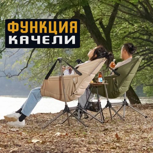 Туристическое складное кресло качалка Camping Boss