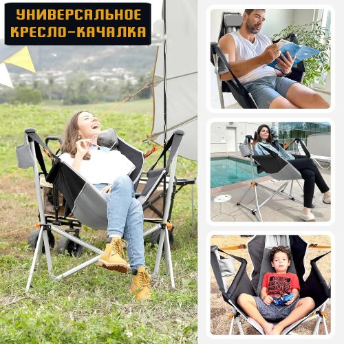 Туристическое складное кресло качалка Camping Boss