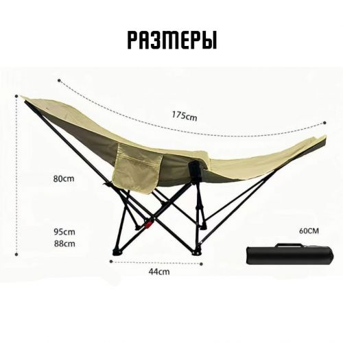 Туристическое складное кресло Relax and sleep PRO