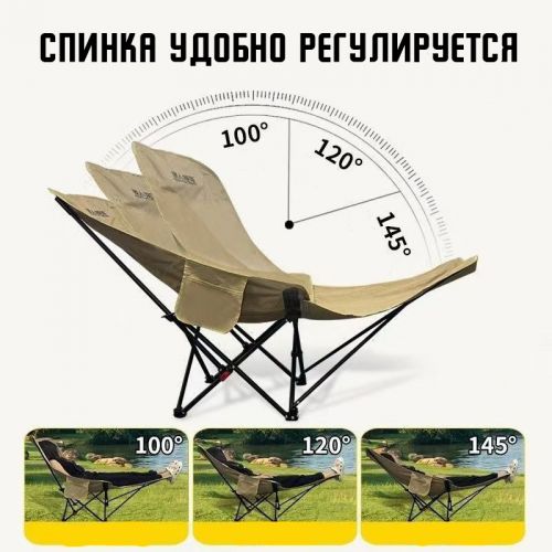 Туристическое складное кресло Relax and sleep PRO