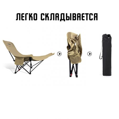 Туристическое складное кресло Relax and sleep PRO