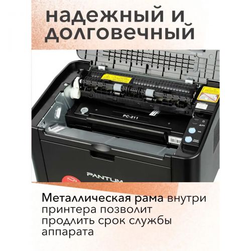 Принтер лазерный черно-белый Pantum P2206W