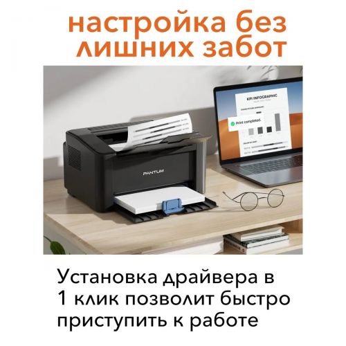 Принтер лазерный черно-белый Pantum P2206W