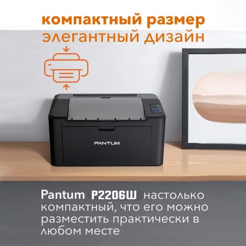 Принтер лазерный черно-белый Pantum P2206W