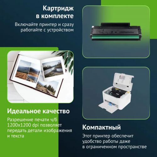 Принтер лазерный черно-белый Pantum P2206W