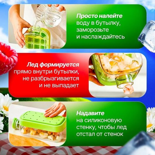 Бутылка для заморозки воды 800мл
