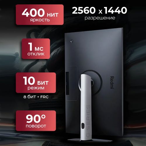 Монитор Xiaomi Redmi G27Q 240Hz, 27 Дюймов