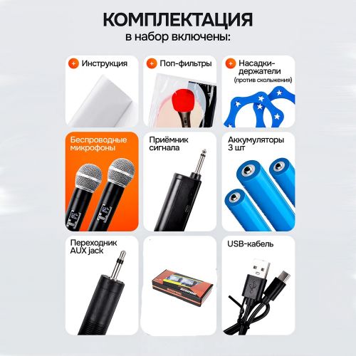 Беспроводные Микрофоны для караоке систем Professional Microphones