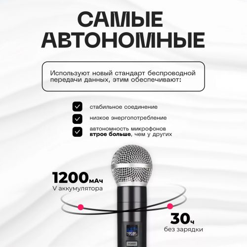 Беспроводные Микрофоны для караоке систем Professional Microphones