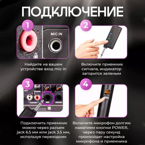 Беспроводные Микрофоны для караоке систем Professional Microphones