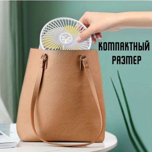 Беспроводной вентилятор аккумуляторный Folding Fan FF-996