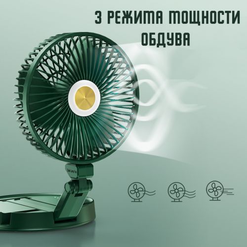 Беспроводной вентилятор аккумуляторный Folding Fan FF-996