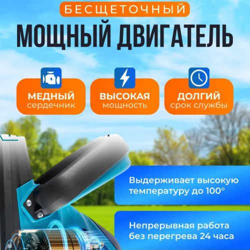 Кусторез аккумуляторный садовый Hedge Trimmer