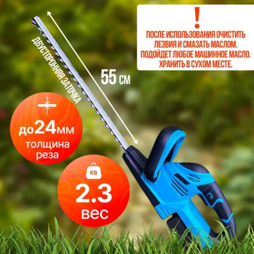 Кусторез аккумуляторный садовый Hedge Trimmer