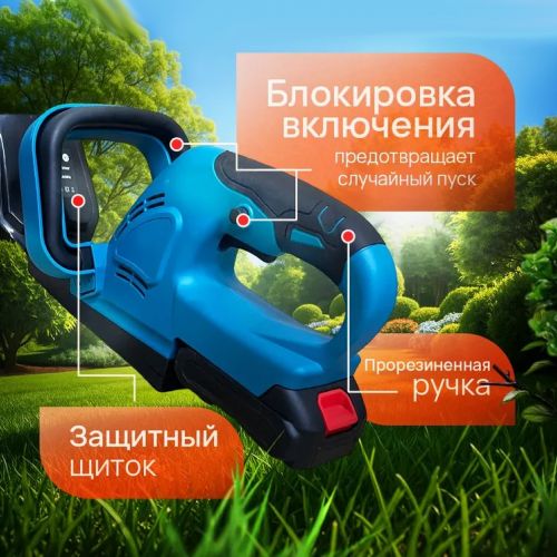 Кусторез аккумуляторный садовый Hedge Trimmer