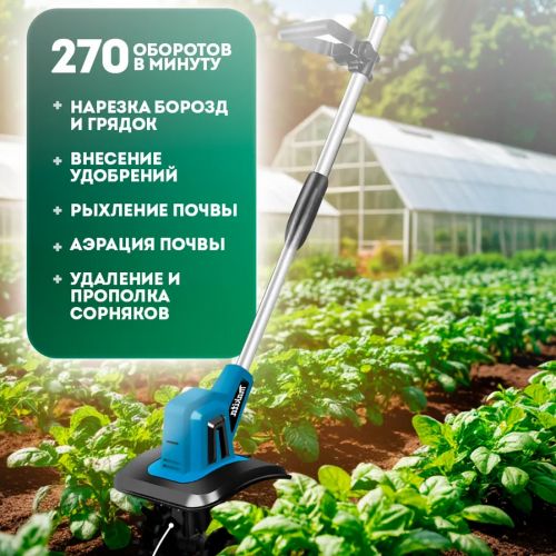 Культиватор аккумуляторный садовый