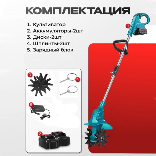 Культиватор аккумуляторный садовый