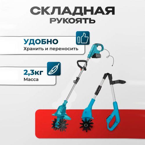 Культиватор аккумуляторный садовый