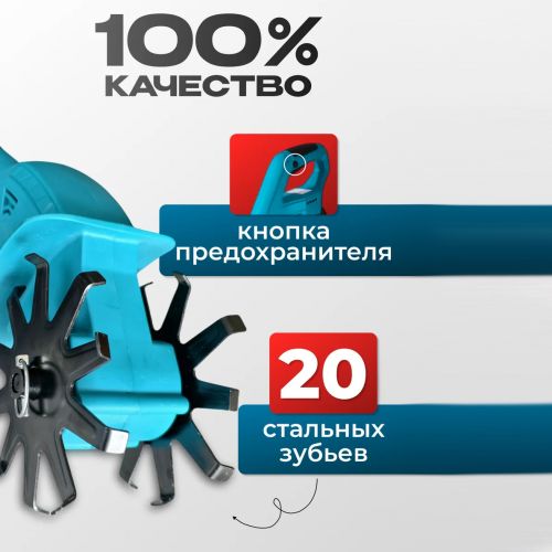 Культиватор аккумуляторный садовый