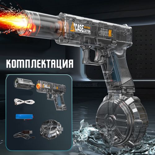 Водяной пистолет электрический SharkMK с глушителем