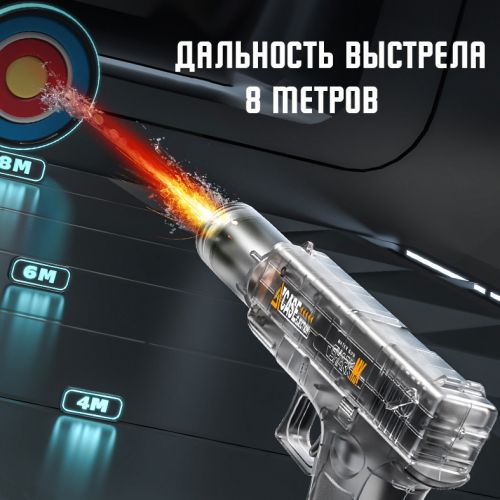 Водяной пистолет электрический SharkMK с глушителем