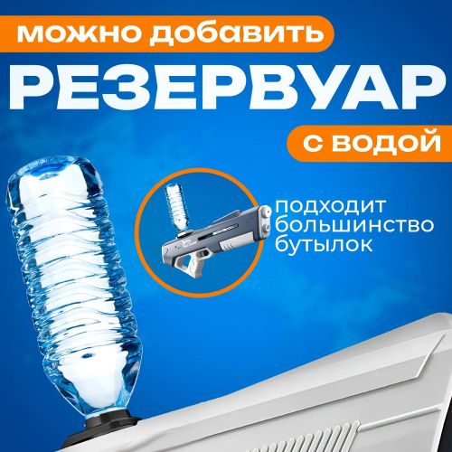 Водяной пистолет с электронасосом Suction Water Gun