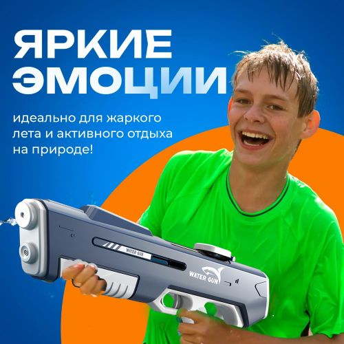 Водяной пистолет с электронасосом Suction Water Gun