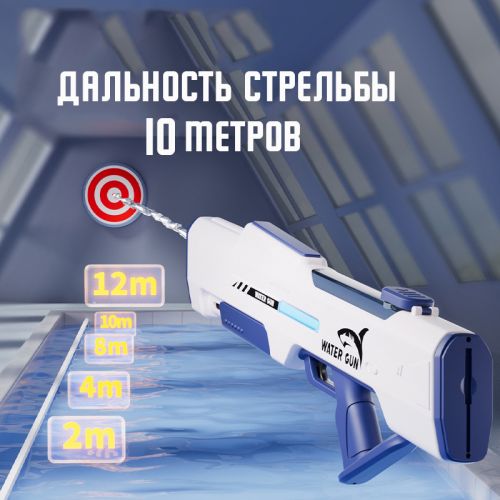 Водяной пистолет с электронасосом Suction Water Gun