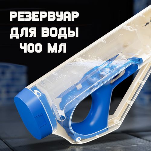 Водяной пистолет с электронасосом Electric Water Gun
