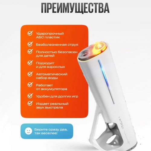 Водяной пистолет с электронасосом Electric Water Gun